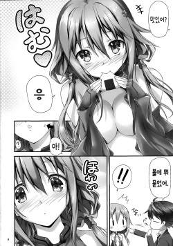 (C81) [Kikurage-ya (Kikurage)] Watashi wo Tsukatte!! (Guilty Crown) [Korean] page 4