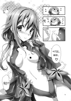 (C81) [Kikurage-ya (Kikurage)] Watashi wo Tsukatte!! (Guilty Crown) [Korean] page 5