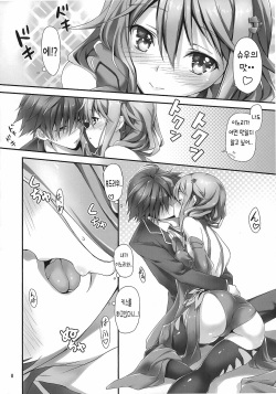(C81) [Kikurage-ya (Kikurage)] Watashi wo Tsukatte!! (Guilty Crown) [Korean] page 8