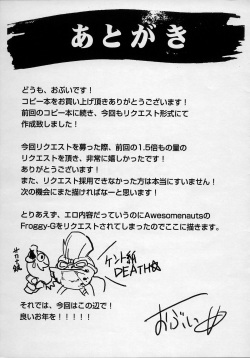 (C87) [OVing (Obui)] OV-REQ Vol. 2 (Various) page 7