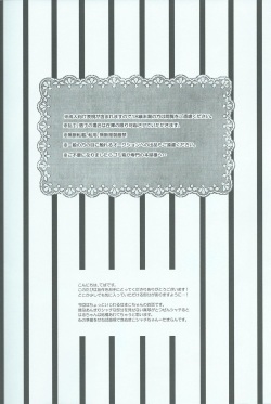 (HaruCC19) [Ohiyakudasai! (Teba)] Oyasumi chuu wa Oshizuka ni (Free!) page 2
