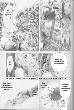 (C67) [Fatalpulse (Asanagi)] Victim Girls (Ragnarok Online) [Russian] [Gol D Ex] page 2
