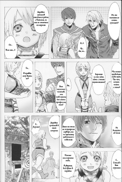 (C67) [Fatalpulse (Asanagi)] Victim Girls (Ragnarok Online) [Russian] [Gol D Ex] page 5