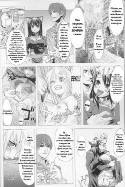 (C67) [Fatalpulse (Asanagi)] Victim Girls (Ragnarok Online) [Russian] [Gol D Ex] page 7