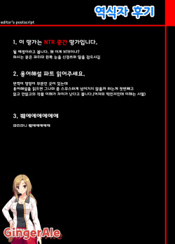 (C87) [KashiNoKi (Midori No Rupe)] Uchuujin no Fuyu [Korean] [GingerAle] page 2
