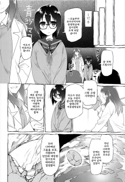 (C87) [KashiNoKi (Midori No Rupe)] Uchuujin no Fuyu [Korean] [GingerAle] page 7