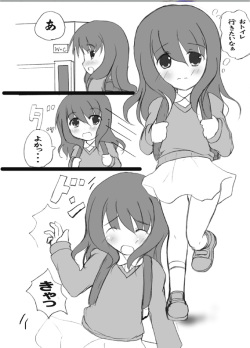 [Mikeke] ろり陵育　お漏らし編 page 2