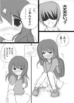 [Mikeke] ろり陵育　お漏らし編 page 3