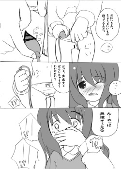 [Mikeke] ろり陵育　お漏らし編 page 5