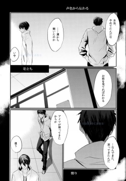 (Renai Free Style! Nagoya Taikai 4) [ame-kan (K.Hinagi)] Shinizokonai no Blue (Free!) page 10