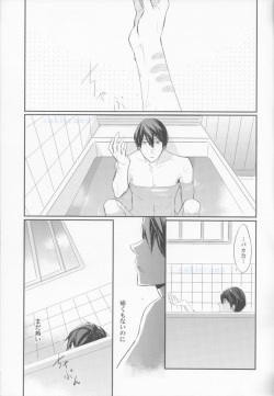 (Renai Free Style! Nagoya Taikai 4) [ame-kan (K.Hinagi)] Shinizokonai no Blue (Free!) page 4