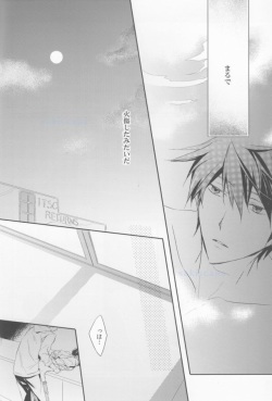 (Renai Free Style! Nagoya Taikai 4) [ame-kan (K.Hinagi)] Shinizokonai no Blue (Free!) page 5