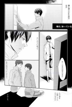 (Renai Free Style! Nagoya Taikai 4) [ame-kan (K.Hinagi)] Shinizokonai no Blue (Free!) page 8