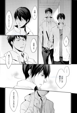 (Renai Free Style! Nagoya Taikai 4) [ame-kan (K.Hinagi)] Shinizokonai no Blue (Free!) page 9