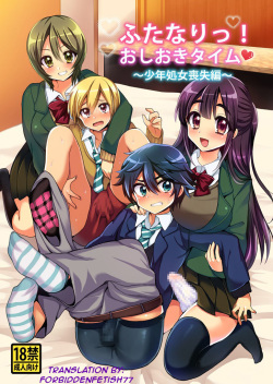 Futanari! Oshioki Time ~Shounen Shojo Soushitsu-hen~