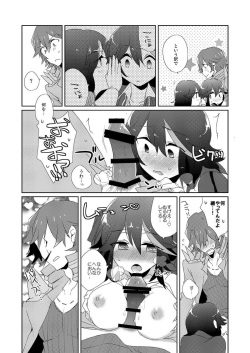 【C87】流子受けサンプル kill la kill sample page 2