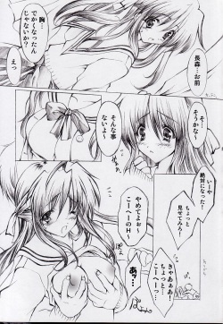 (C62) [Fukunoren (Yukiwo)] Jewelry Angel (ONE ~Kagayaku Kisetsu e~) page 4