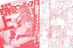 [Keuma] Ero-Figure (Jou) page 3