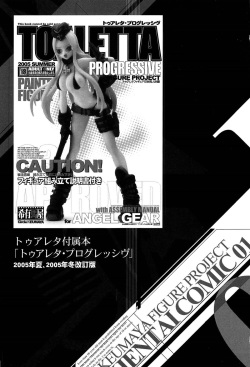 [Keuma] Ero-Figure (Jou) page 7