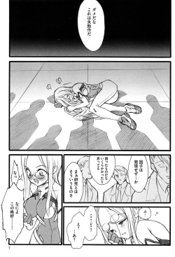 [Keuma] Ero-Figure (Jou) page 9