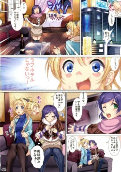 (C87) [Ikaring (Ajishio)] Hotel in Lover (Love Live!) page 3