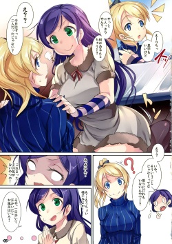 (C87) [Ikaring (Ajishio)] Hotel in Lover (Love Live!) page 4