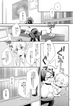 (SPARK9) [594x841 (A1)] LEVEL UP! (Free!) page 4