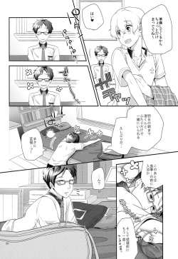 (SPARK9) [594x841 (A1)] LEVEL UP! (Free!) page 5