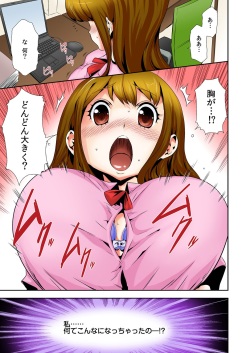 [Kouzuki Rio] Oppai Panic ♂ Sekaiichi Kyodai na Chibusa o Motsu Onna (Full Color) [Digital] page 2