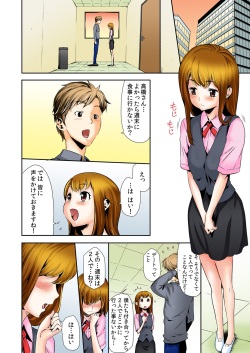 [Kouzuki Rio] Oppai Panic ♂ Sekaiichi Kyodai na Chibusa o Motsu Onna (Full Color) [Digital] page 3