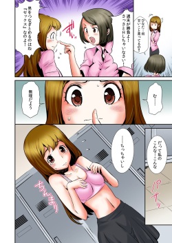 [Kouzuki Rio] Oppai Panic ♂ Sekaiichi Kyodai na Chibusa o Motsu Onna (Full Color) [Digital] page 5