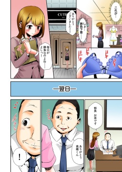 [Kouzuki Rio] Oppai Panic ♂ Sekaiichi Kyodai na Chibusa o Motsu Onna (Full Color) [Digital] page 7
