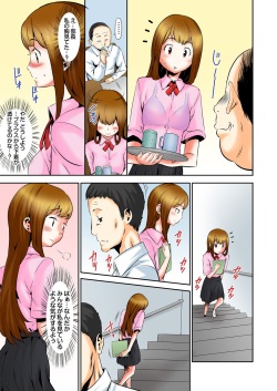 [Kouzuki Rio] Oppai Panic ♂ Sekaiichi Kyodai na Chibusa o Motsu Onna (Full Color) [Digital] page 8