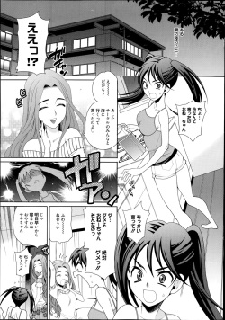 Manga Bangaichi 2014-09 page 7