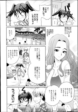 Manga Bangaichi 2014-09 page 8