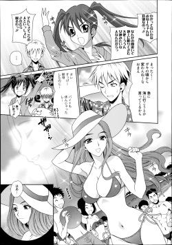 Manga Bangaichi 2014-09 page 9