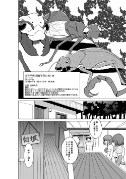 [Tiba-Santi (Misuke)] Dungeon Travelers - Tamaki no Himegoto (ToHeart2 Dungeon Travelers) page 4
