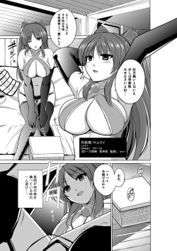 [Tiba-Santi (Misuke)] Dungeon Travelers - Tamaki no Himegoto (ToHeart2 Dungeon Travelers) page 5