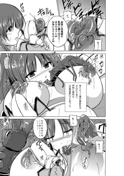 [Tiba-Santi (Misuke)] Dungeon Travelers - Tamaki no Himegoto (ToHeart2 Dungeon Travelers) page 9