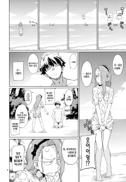 [Chotto Dake Aruyo. (Takemura Sesshu)] Shima-Hen (THE iDOLM@STER) [Korean] [Team Edge] [Digital] page 7