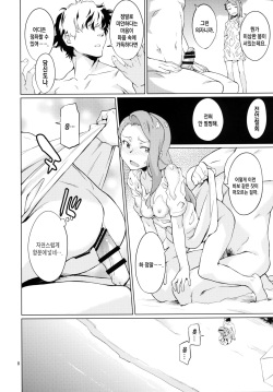 [Chotto Dake Aruyo. (Takemura Sesshu)] Shima-Hen (THE iDOLM@STER) [Korean] [Team Edge] [Digital] page 9