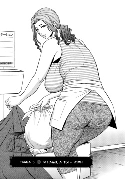 Twin Milf Ch. 5