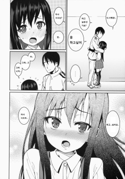 (C86) [Youmusya (Gengorou)] Atatakai Umi (Kantai Collection -KanColle-) [Korean] [팀 남성부] page 10