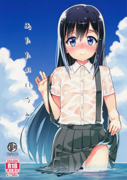 (C86) [Youmusya (Gengorou)] Atatakai Umi (Kantai Collection -KanColle-) [Korean] [팀 남성부] page 1
