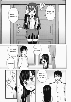 (C86) [Youmusya (Gengorou)] Atatakai Umi (Kantai Collection -KanColle-) [Korean] [팀 남성부] page 5