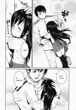 (C86) [Youmusya (Gengorou)] Atatakai Umi (Kantai Collection -KanColle-) [Korean] [팀 남성부] page 6