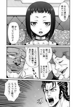 (C87) [Studio Tar (Kyouichirou)] Kyuusei Necromancer (Rage of Bahamut) page 3