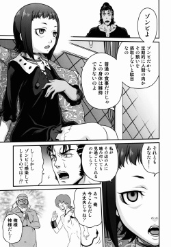 (C87) [Studio Tar (Kyouichirou)] Kyuusei Necromancer (Rage of Bahamut) page 5