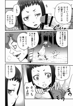 (C87) [Studio Tar (Kyouichirou)] Kyuusei Necromancer (Rage of Bahamut) page 6