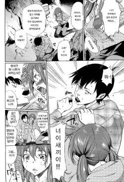 [Kogorou] Ruka-san, Kikiippatsu!!? | 루카씨, 위기일발!!? (COMIC HOTMiLK 2012-07) [Korean] [Liberty Library] page 2